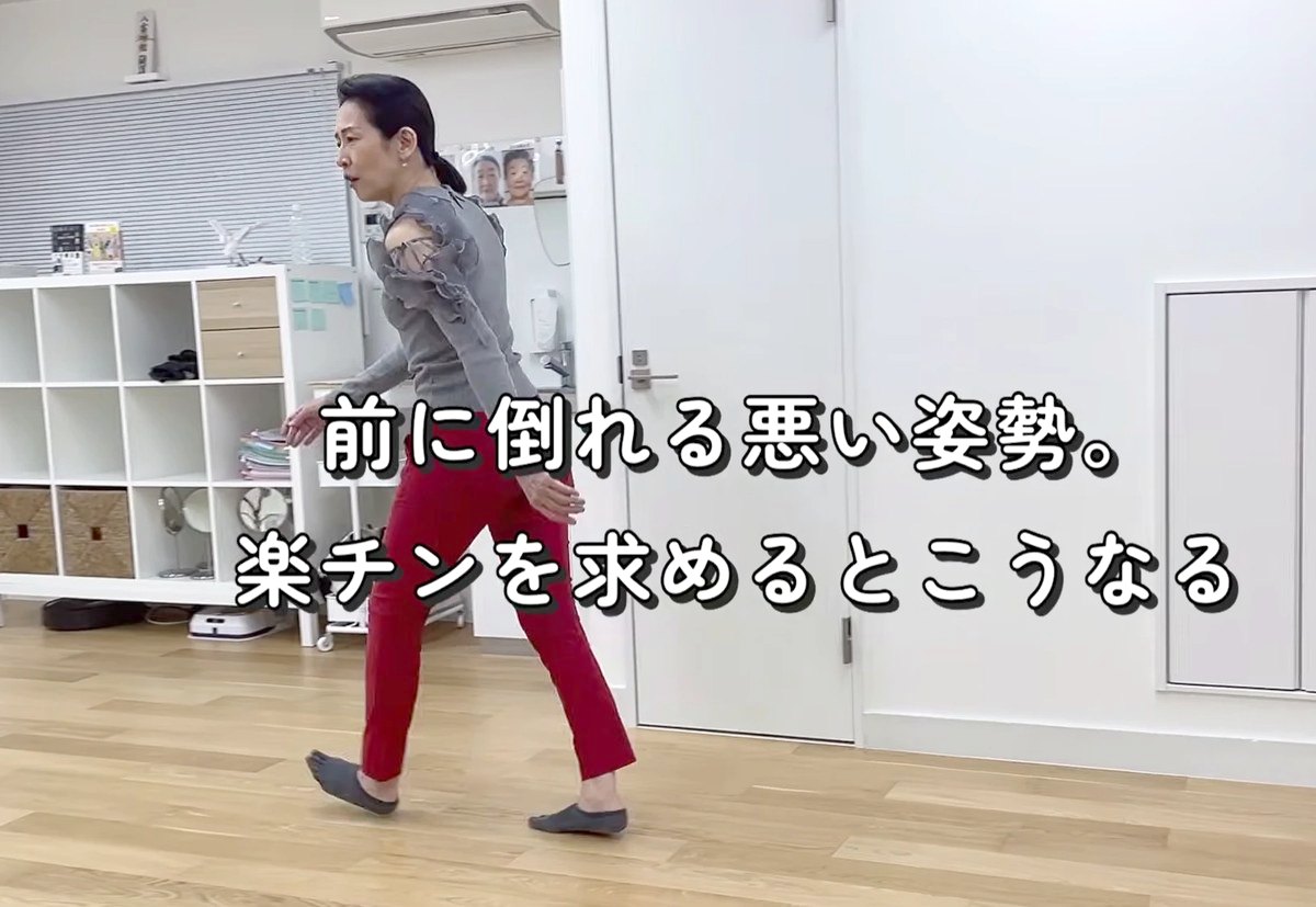 前に倒れる悪い姿勢の例